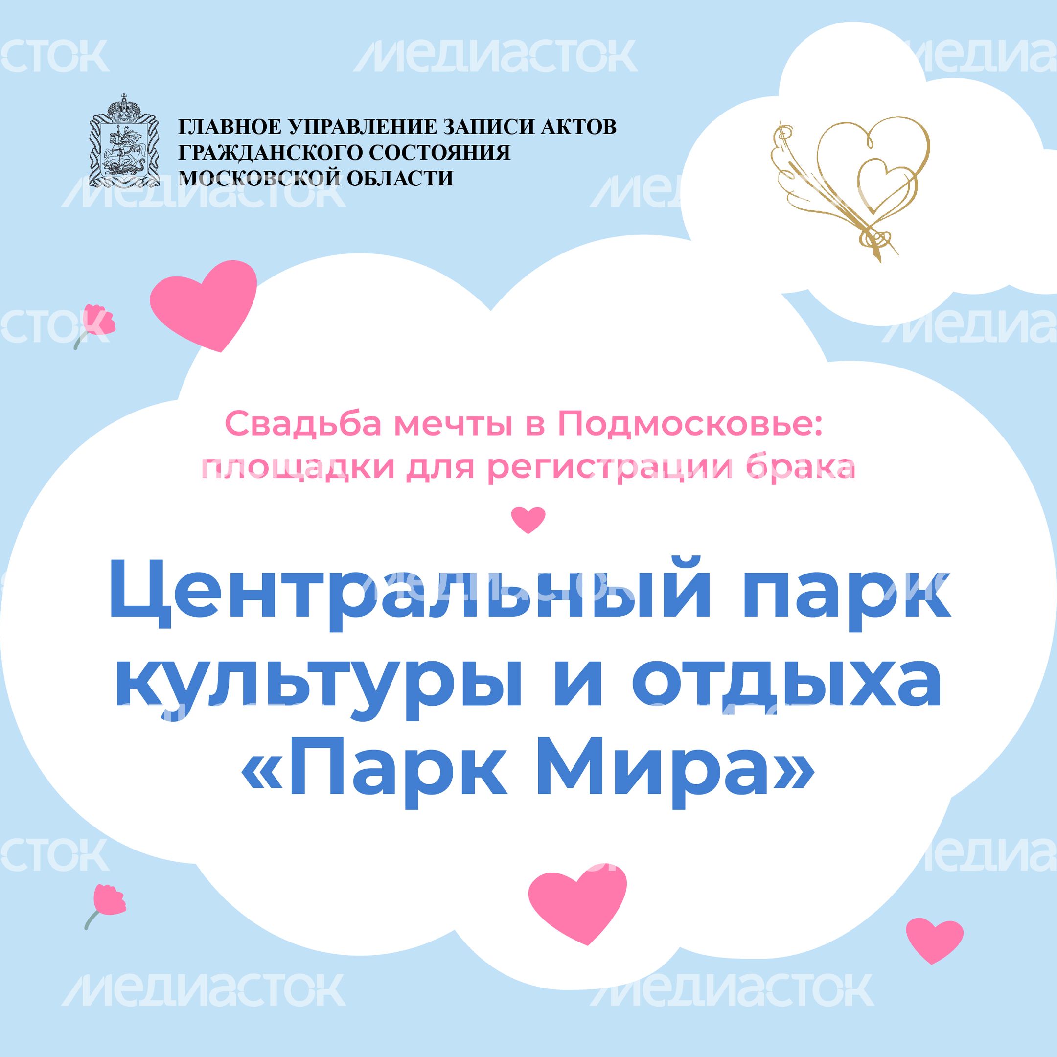 Выездные площадки_Мытищи-09.jpg