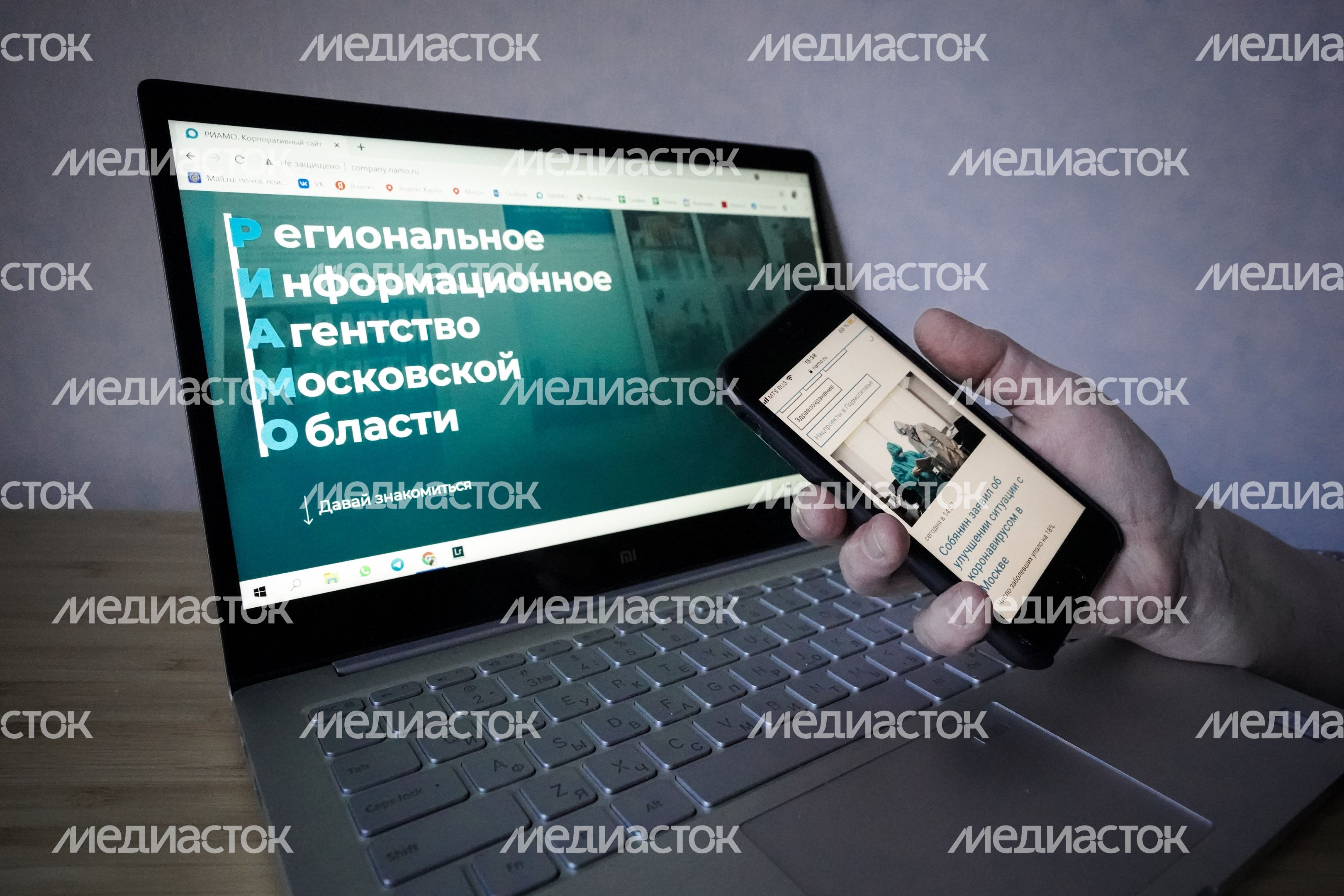 Сайт РИАМО