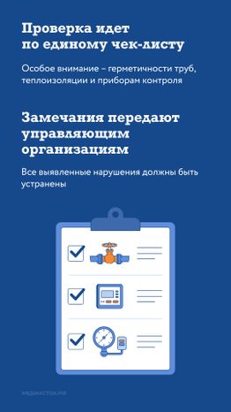 Подмосковье готовит МКД к зиме вертикаль 02