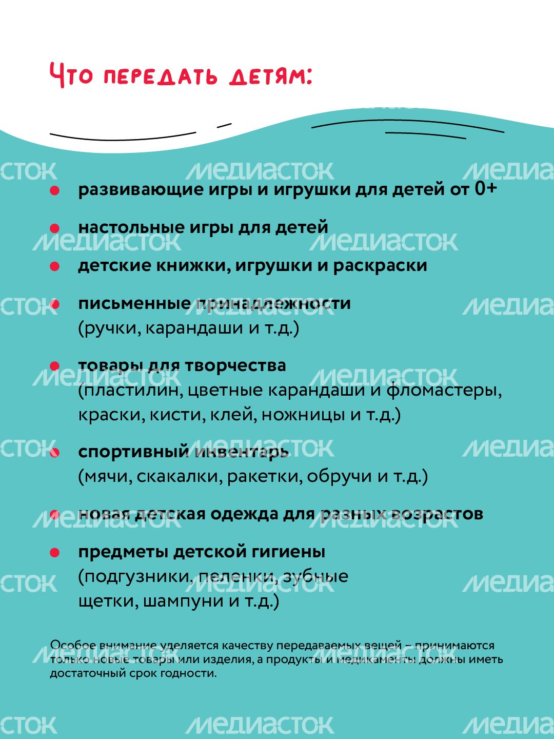 Специальный сбор 1080х1440 02 Специальный сбор 1080х1440 02