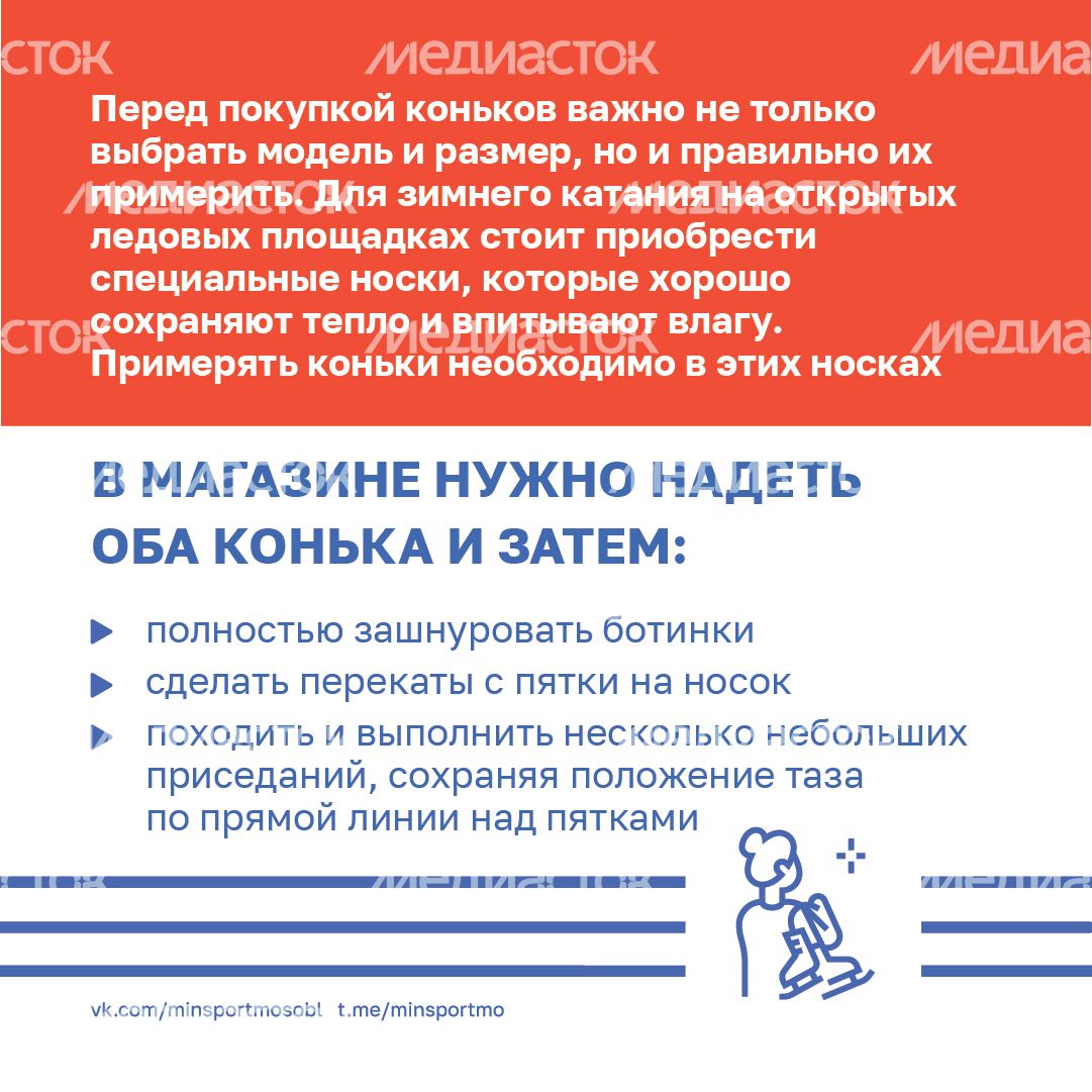 Выбираем коньки-квадрат-08.jpg