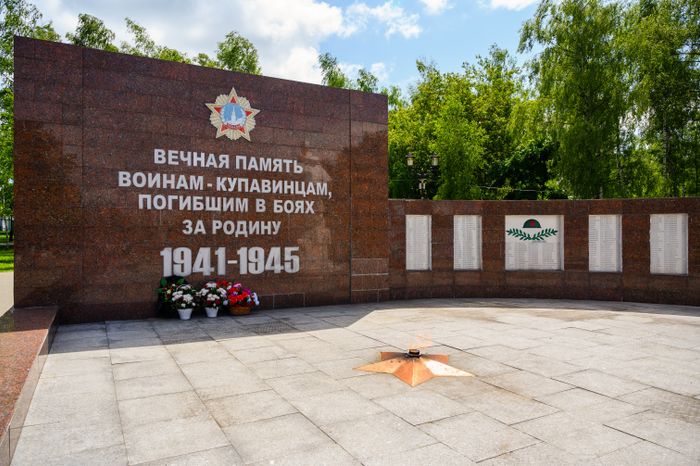 Мемориал «Вечная память воинам-купавинцам, павшим в боях за Родину» в сквере Боевой Славы в Старой Купавне