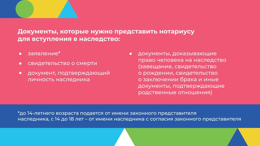 Юные наследники горизонталь (6).png