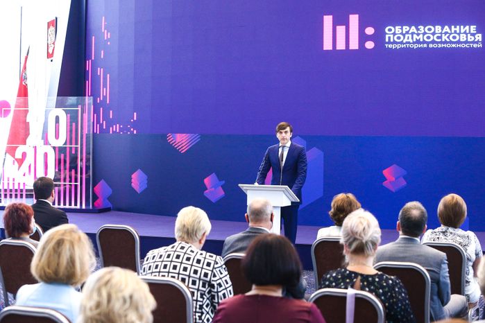 Открытие губернатором Подмосковья пленарного заседания форума «Образование Подмосковья: территория возможностей»