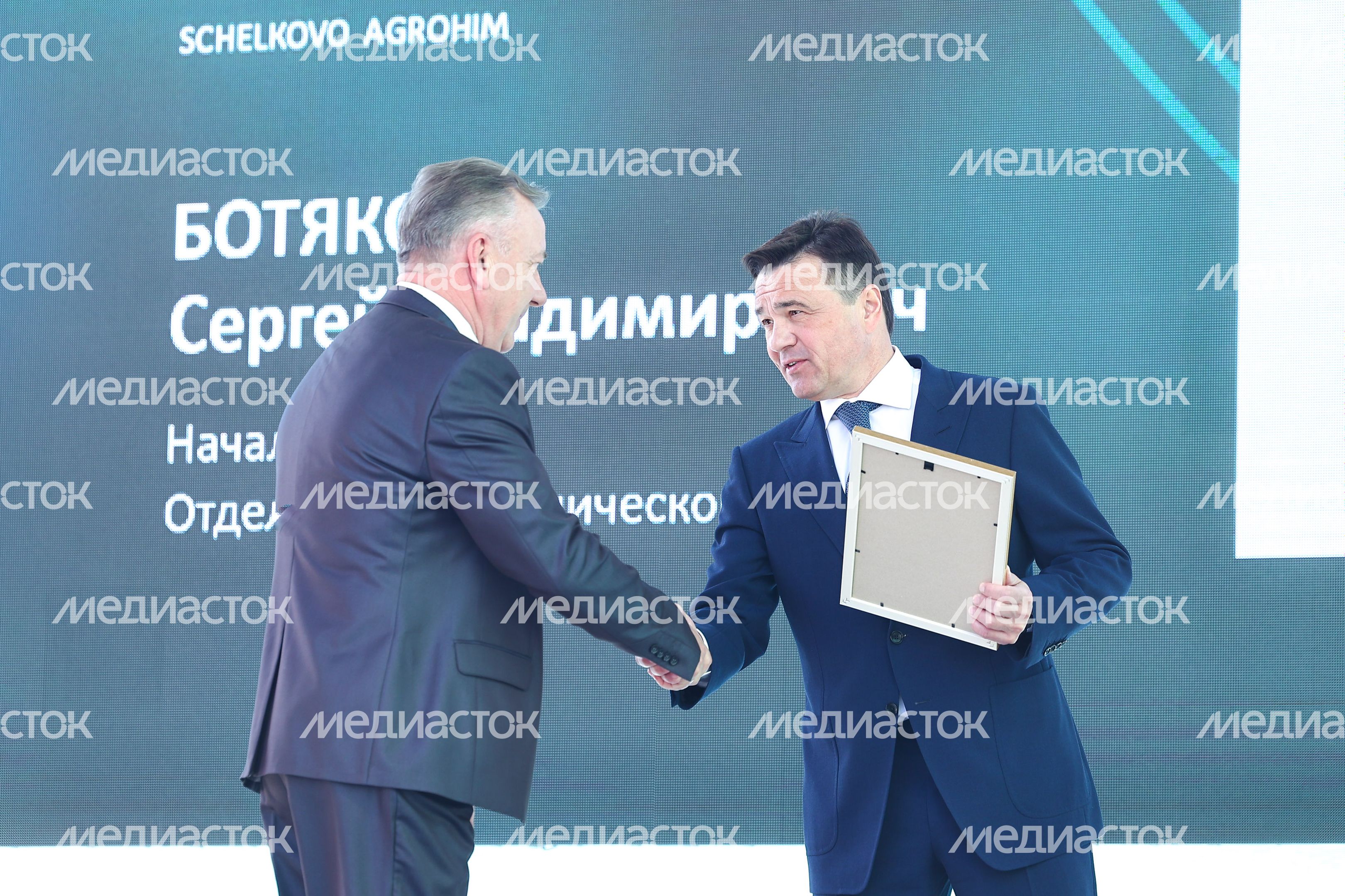 В Щелково запустили цех по производству химических средств защиты растений