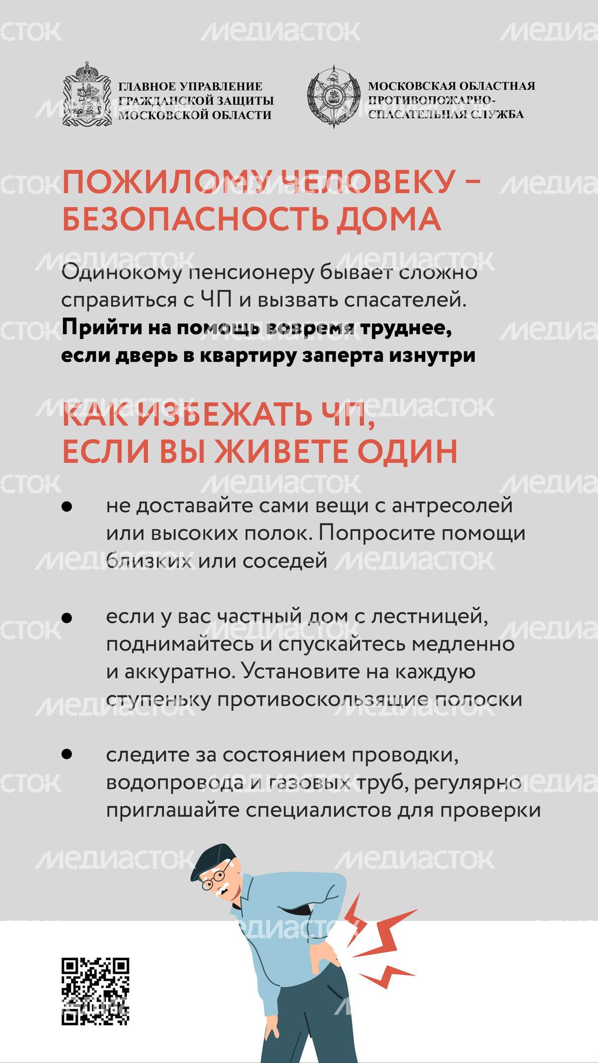 Пожилые люди_Вертикаль-02.jpg