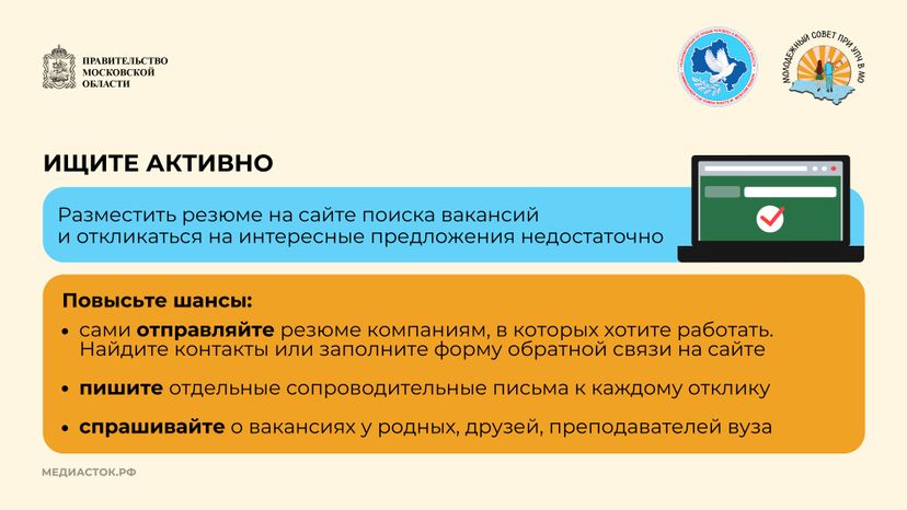 Как искать работу, если нет опыта Горизонталь 08