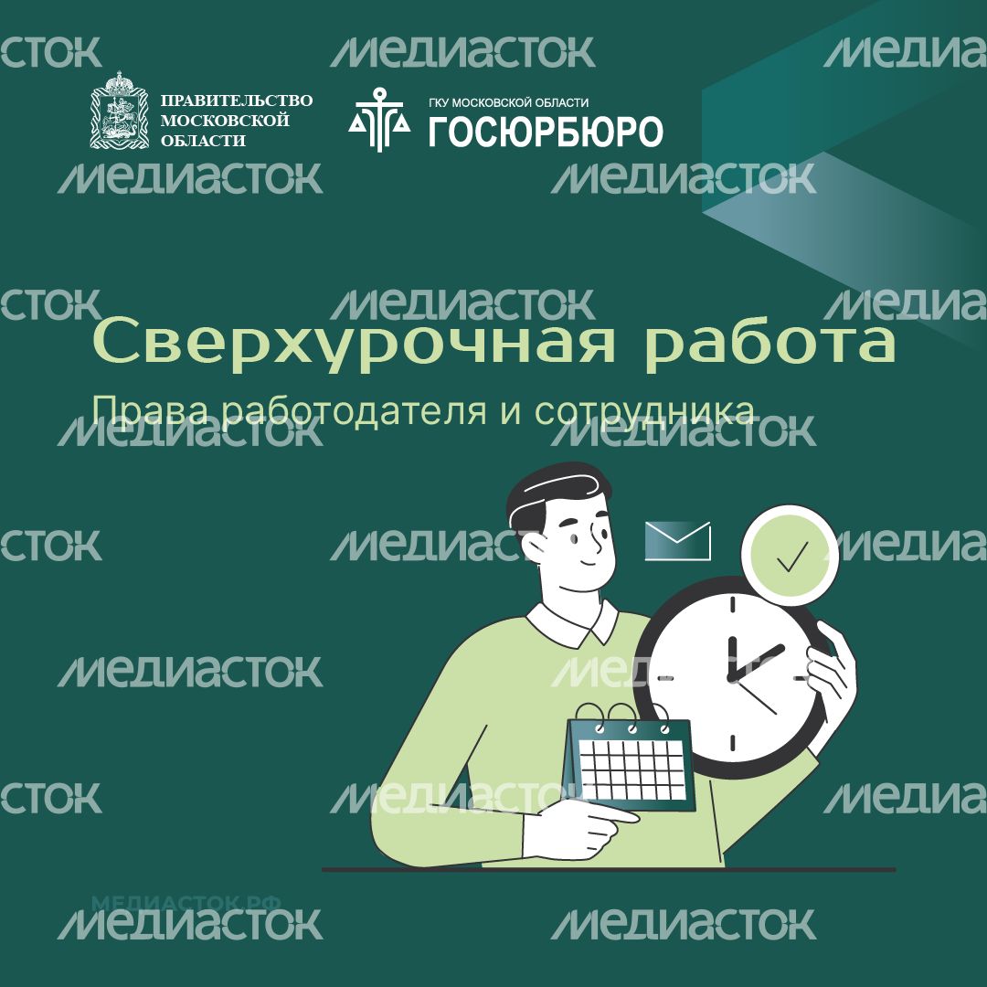 Сверхурочная работа квадрат 01