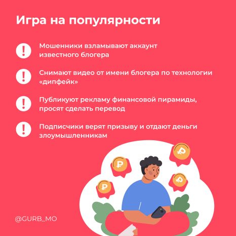 квадрат Осторожно ребенок в интернете 09.jpg