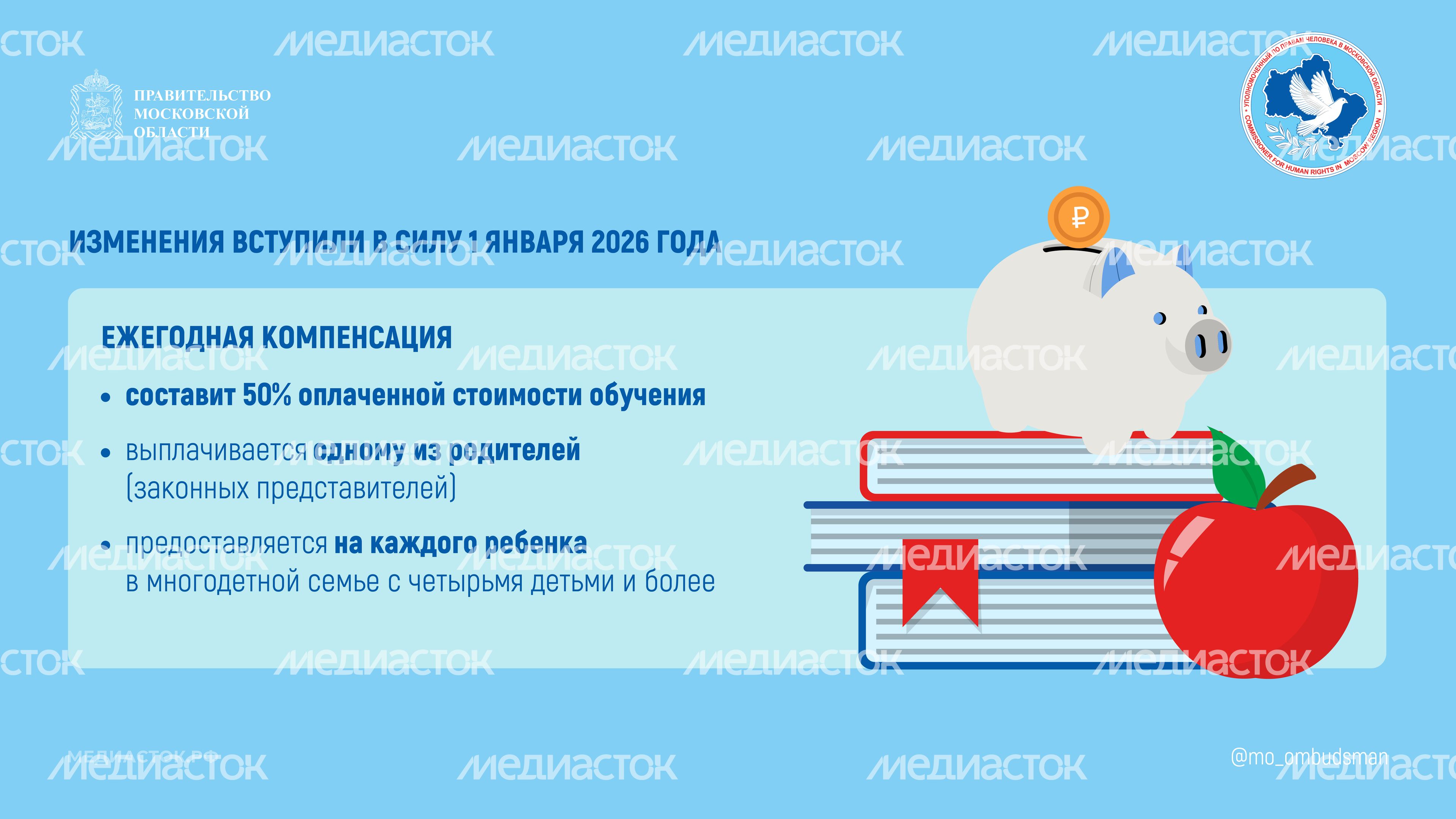 УПЧ Многодетная семья Горизонталь 02 УПЧ Многодетная семья Горизонталь 02