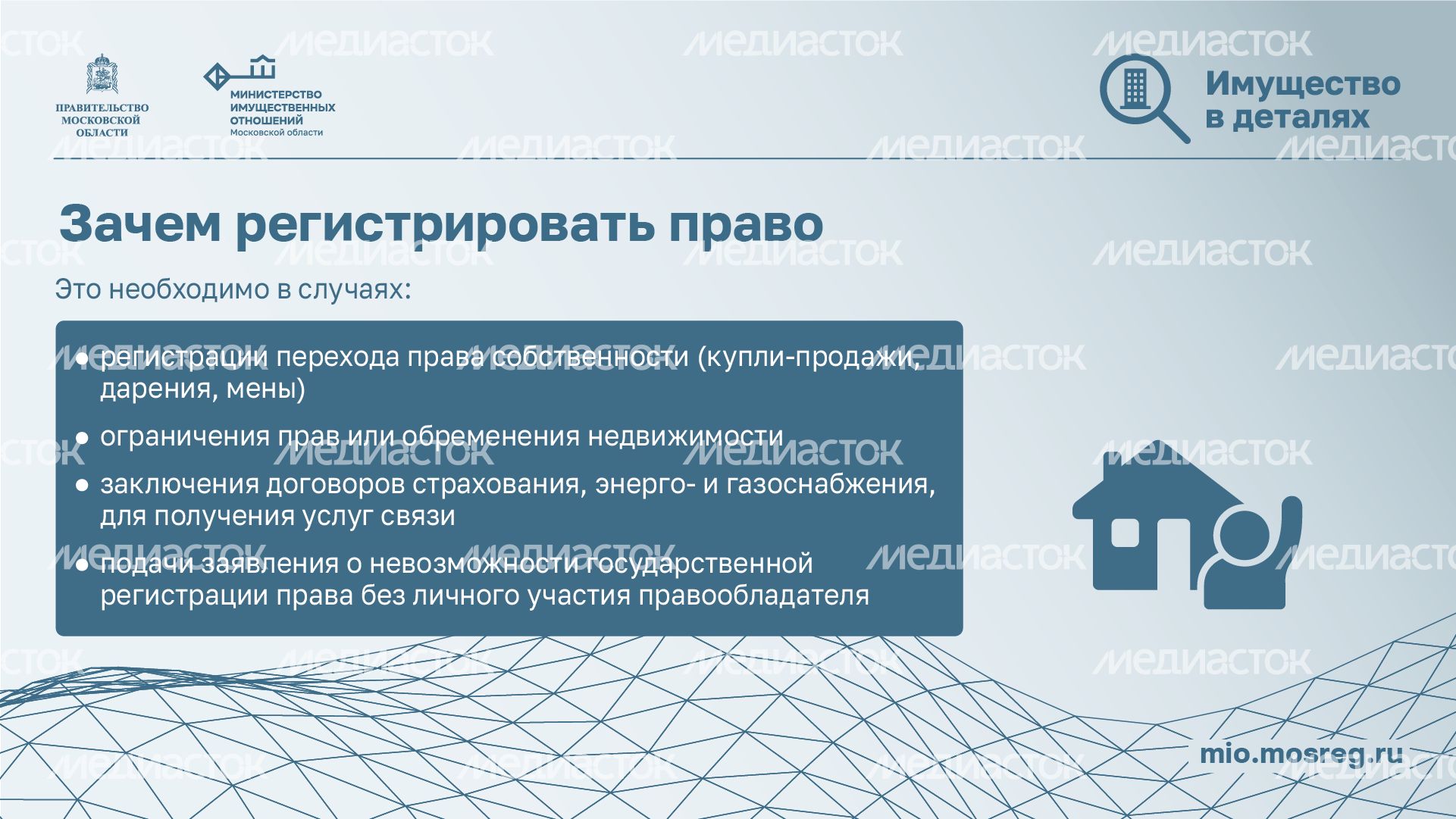 Ранее возникшее право на недвижимость-горизонталь-05.png