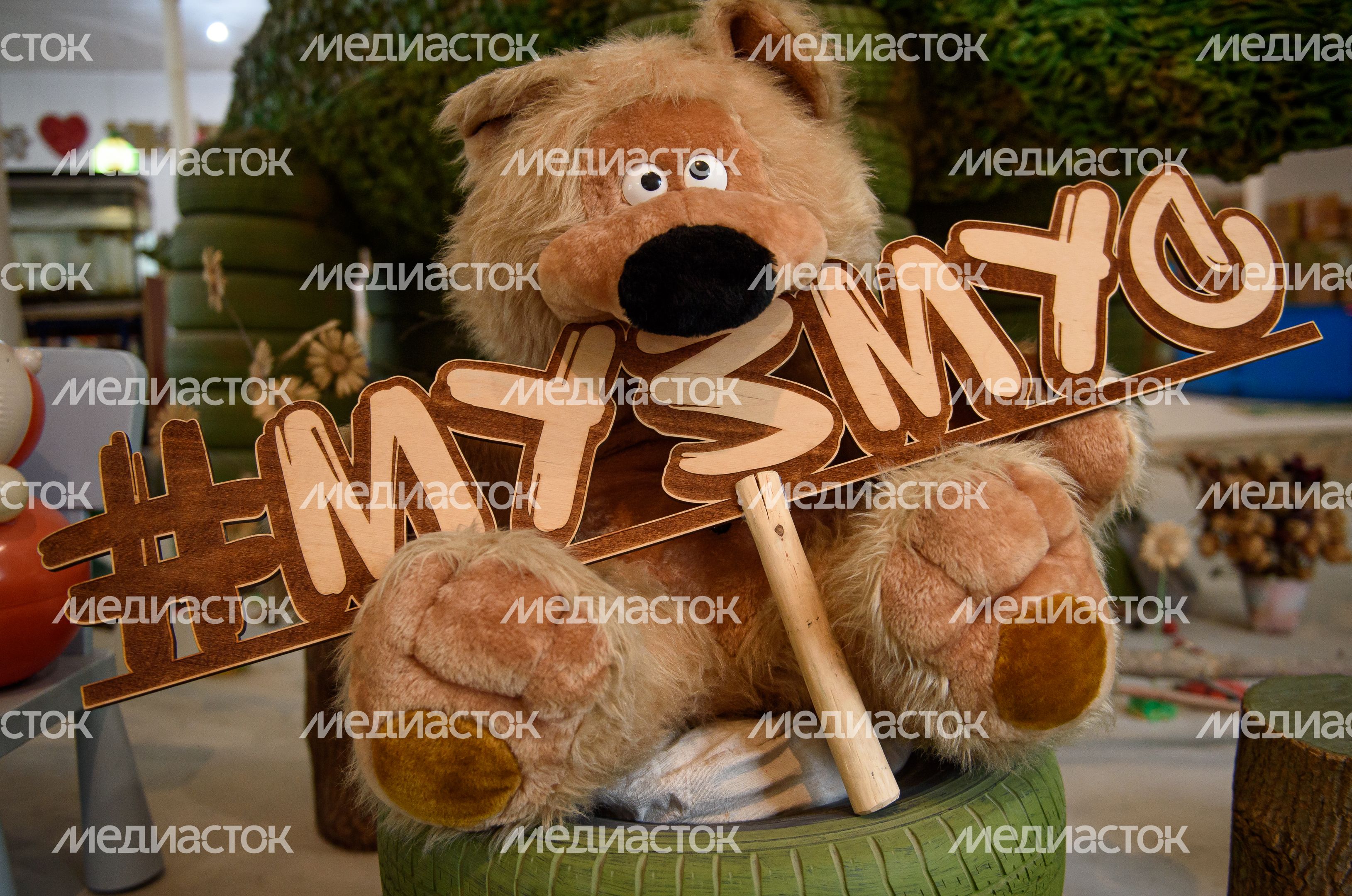 Интерактивный ЭкоМузей «МУЗМУС»