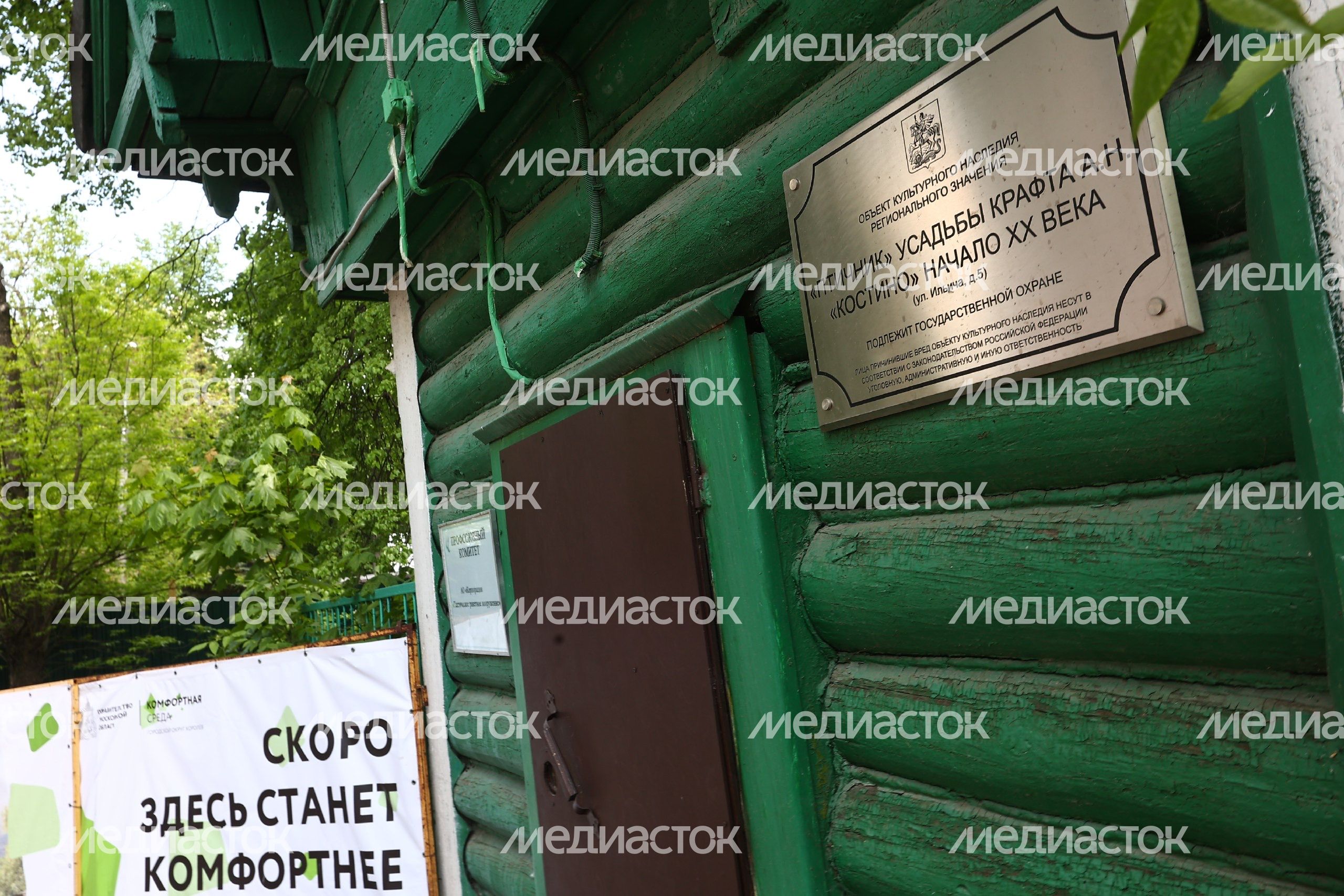 Проверка губернатором Подмосковья хода благоустройства парка усадьбы Крафта в Королеве