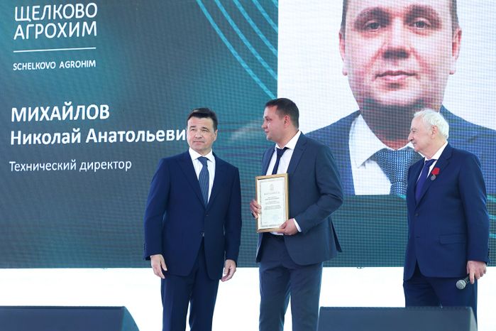 В Щелково запустили цех по производству химических средств защиты растений