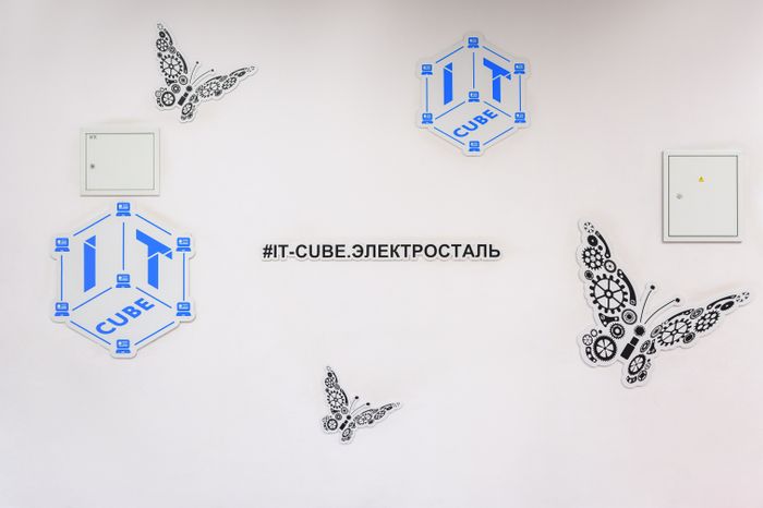 Центр цифрового образования детей «IT-куб» в Электростали