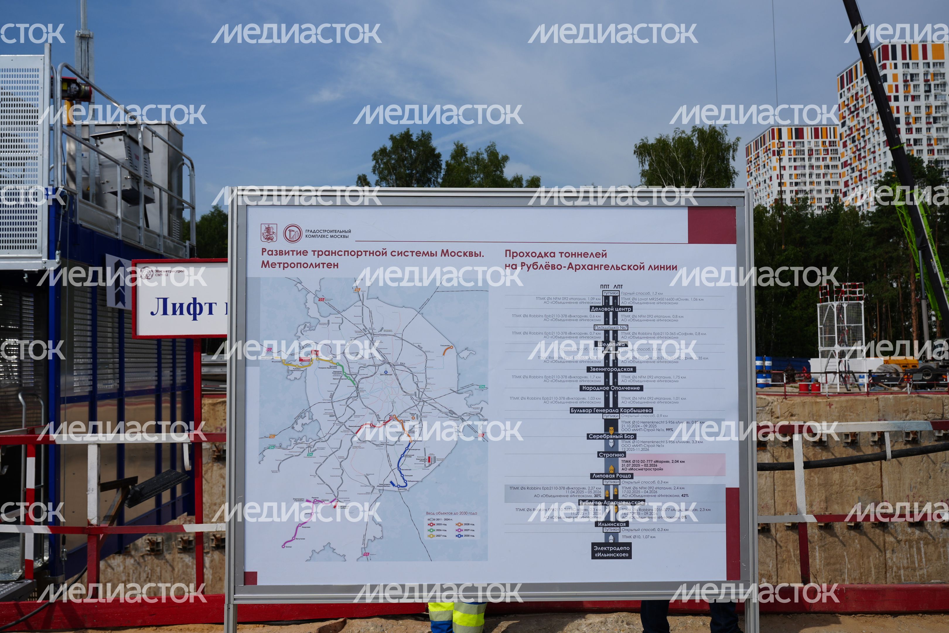 Прокладка тоннеля метро от "Липовой рощи" до "Строгино" Прокладка тоннеля метро от "Липовой рощи" до "Строгино"