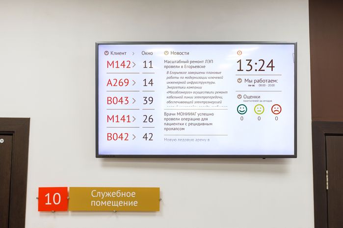 Офис МФЦ «Мои документы» в Мытищах