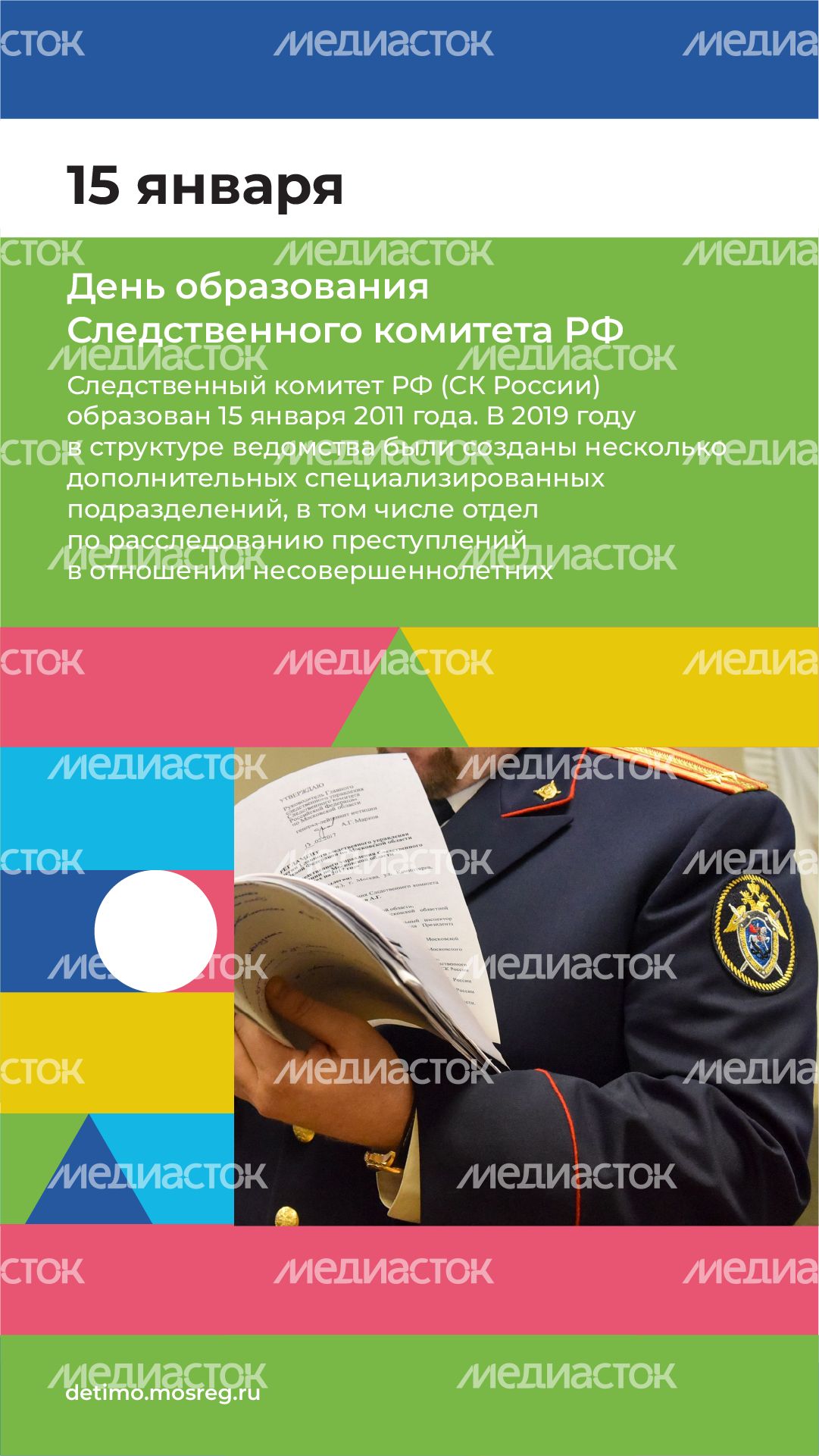 календарь январь - вертикаль-08
