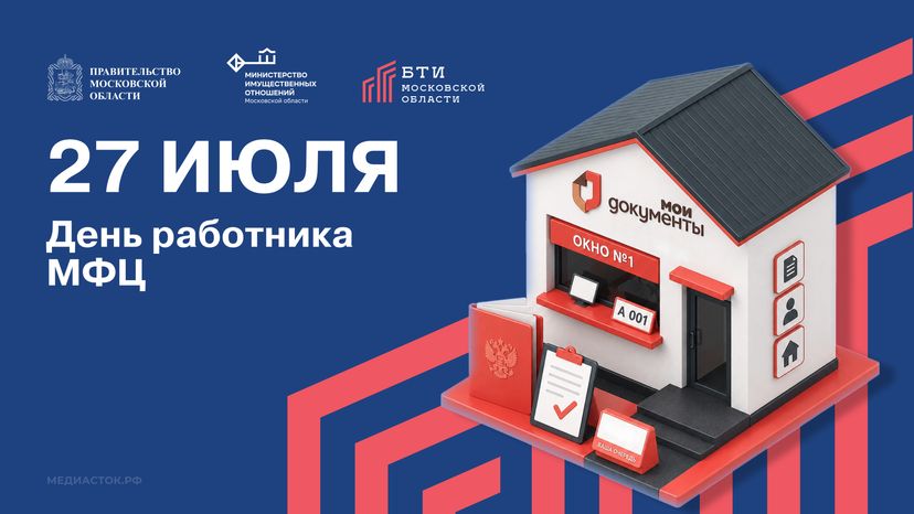Открытка 27 июля горизонталь 01
