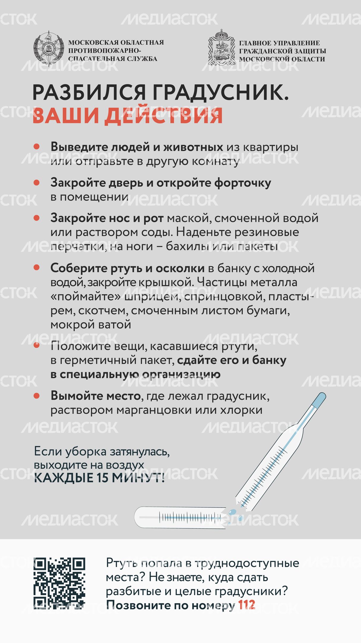 градусник-вертикаль-01.jpg