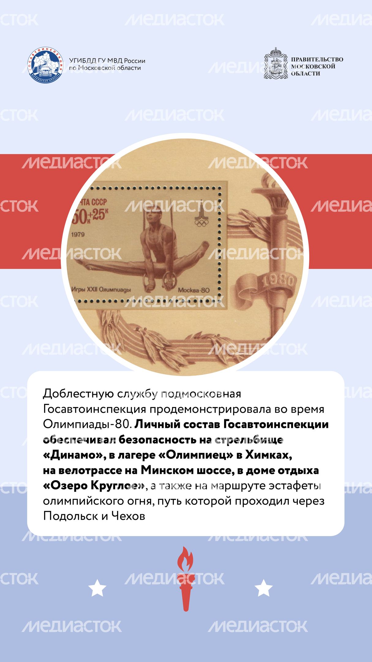 Вертикаль По дороге истории 09.jpg