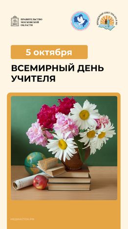 Открытки октябрь 2026 вертикаль 06