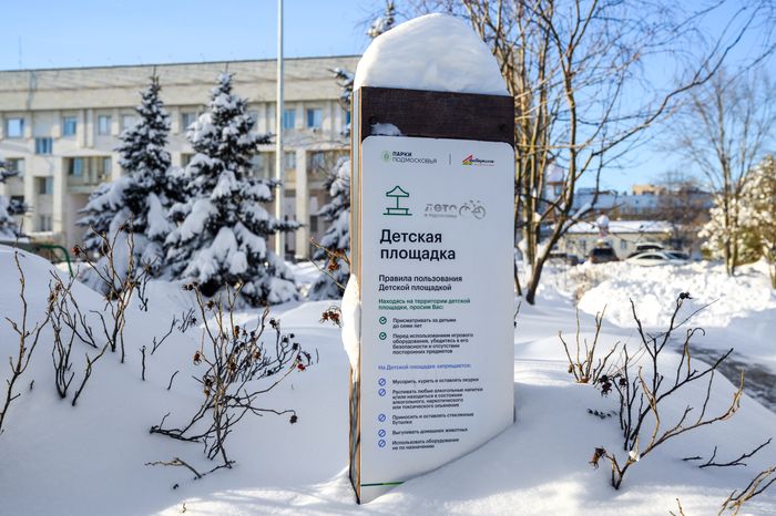 Люберецкий центральный парк культуры и отдыха зимой
