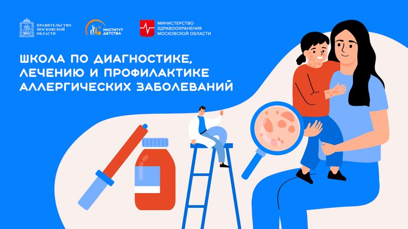 Школа по диагностике_Горизонталь-01.jpg