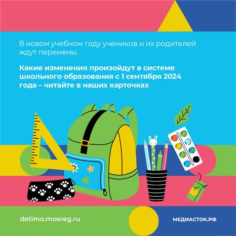 Учимся по-новому квадрат (2)