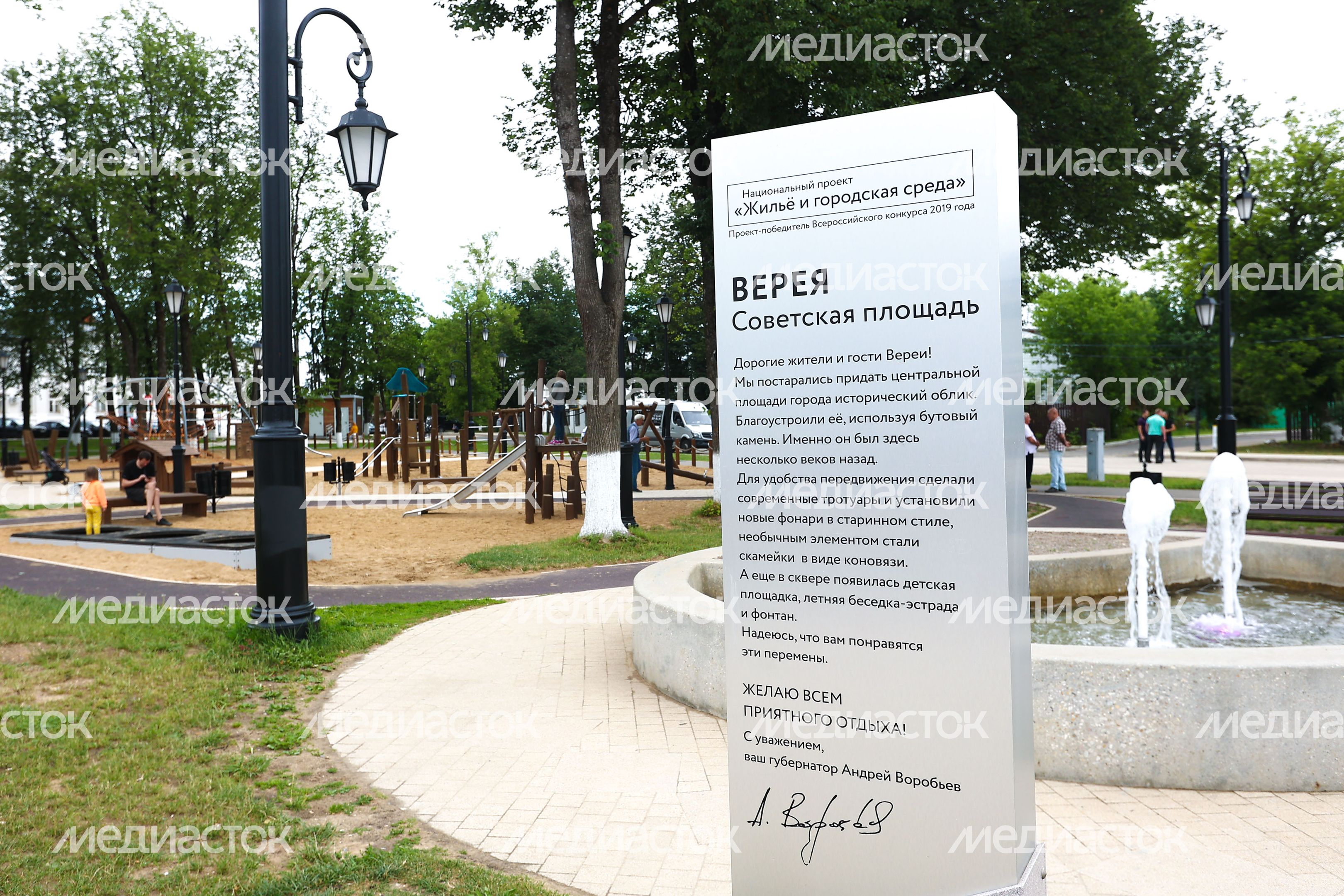 Проверка хода капремонта начальной школы СОШ №1 в Верее Губернатором Подмосковья