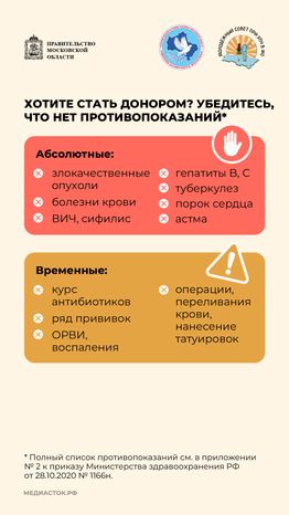 Как стать донором крови вертикаль 05