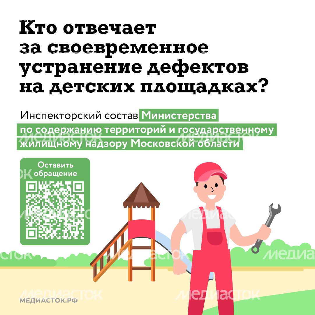 Безопасность на детской площадке квадрат (5) Безопасность на детской площадке квадрат (5)