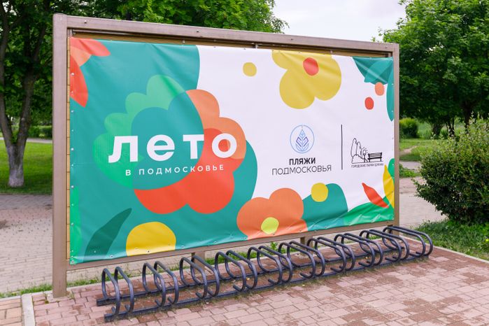Парк семейного отдыха в Дубне