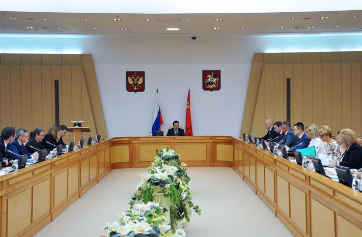 Заседание Правительства Московской области