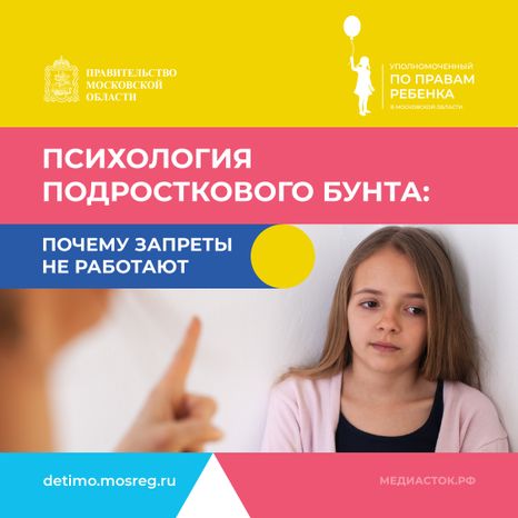 психология подросткового бунта квадрат 02