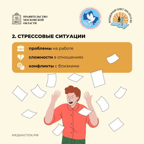 Когда стоит обратиться к психологу квадрат 04