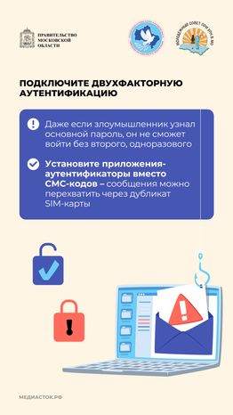 Как защитить аккаунт в социальных сетях от взлома вертикаль 04