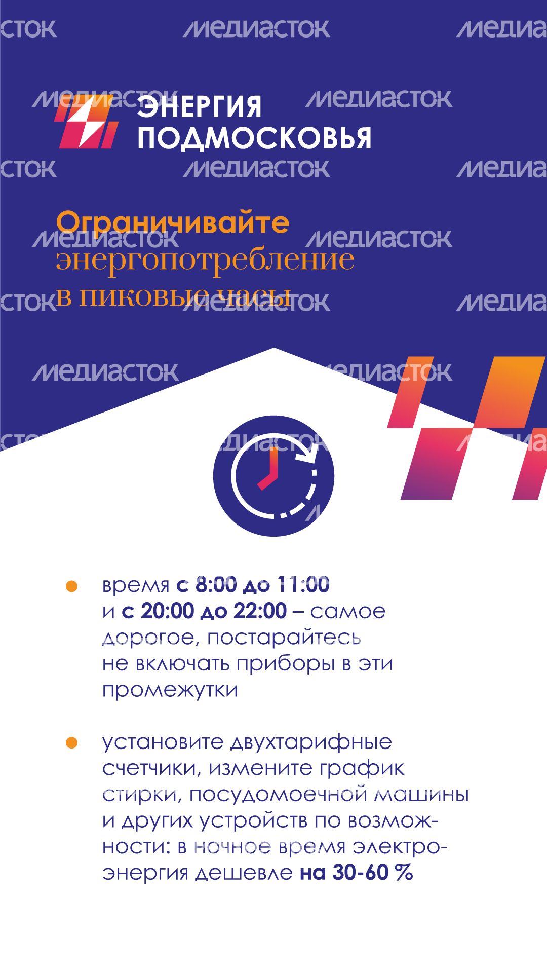зима_самое_энергозатратное_время_03_.jpg