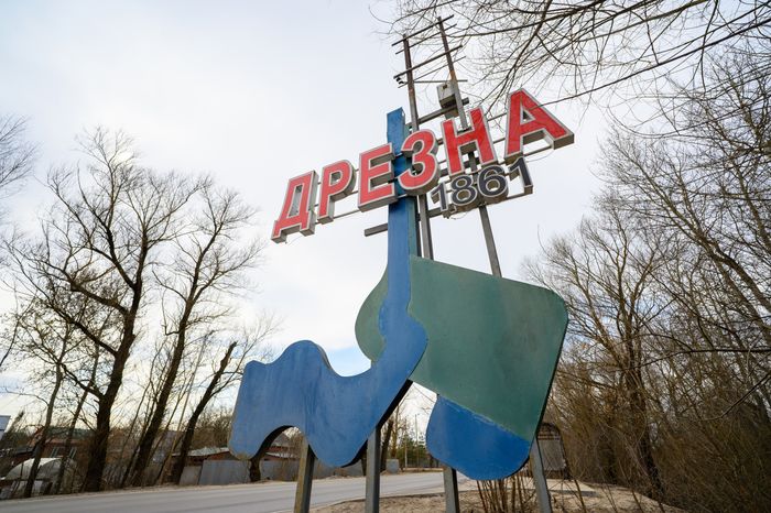 Въездная стела в город Дрезна Орехово-Зуевского округа