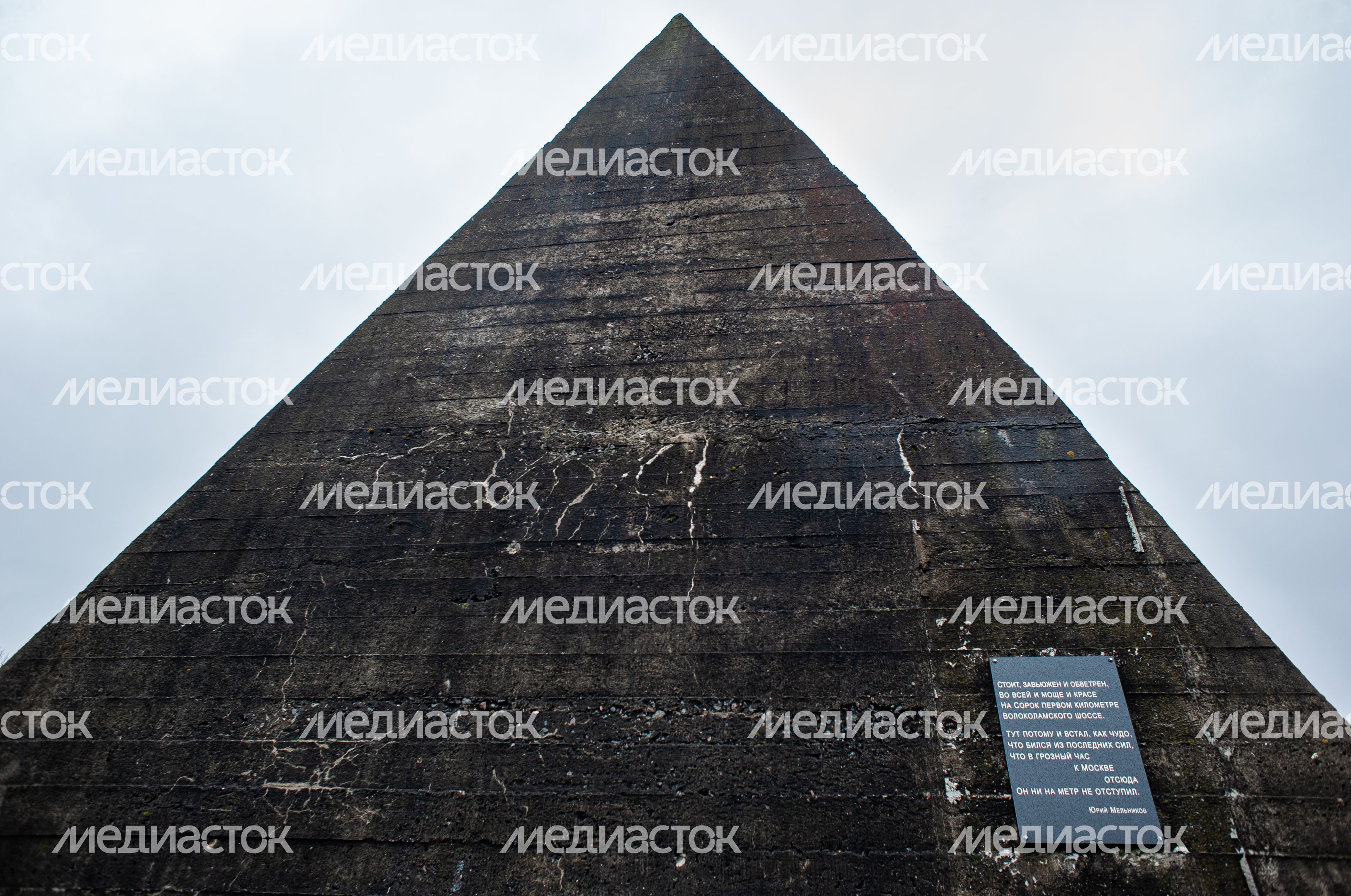 Мемориальный комплекс Рубеж Славы