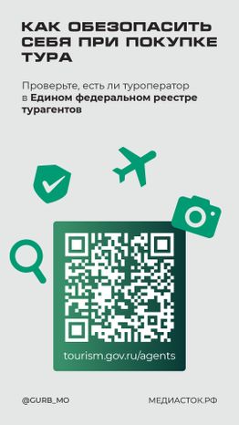 Покупка билетов на море вертикаль 05
