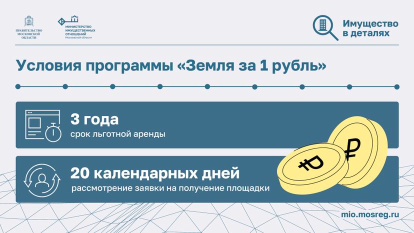 Поддержка инвесторов Горизонталь 03