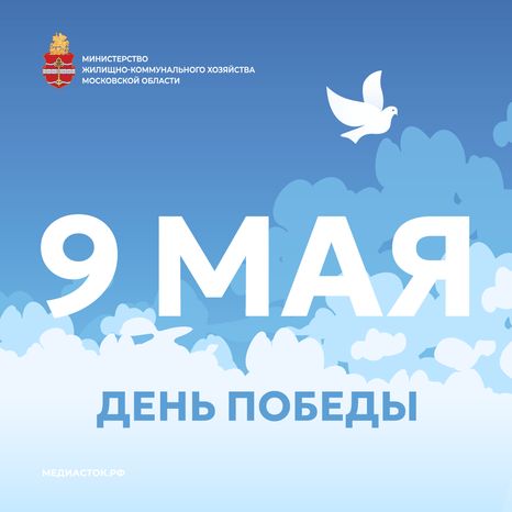 Открытка 9 мая квадрат 03