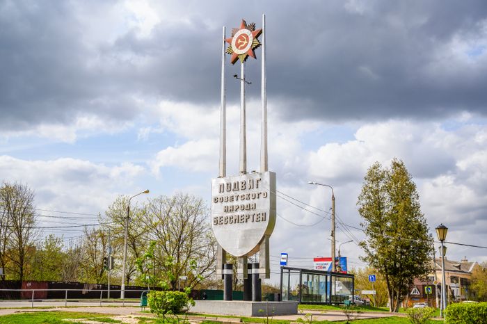 Трехконечная стела «Подвиг советского народа бессмертен» в городском округе Чехов