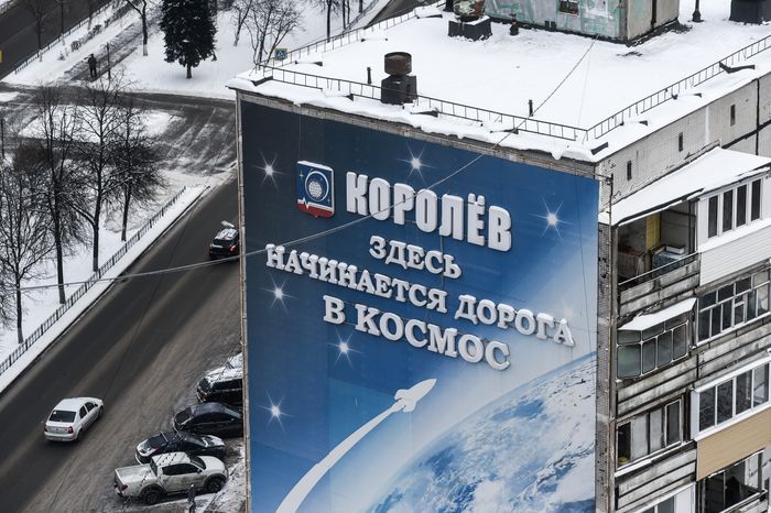 Виды города Королёв, Московской Области 