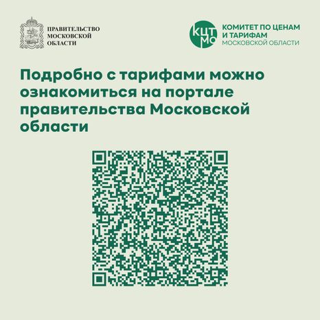 тарифы общественный транспорт квадрат 10_