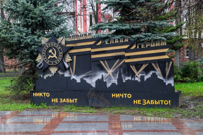 Аллея Славы в Ленинском городском округе
