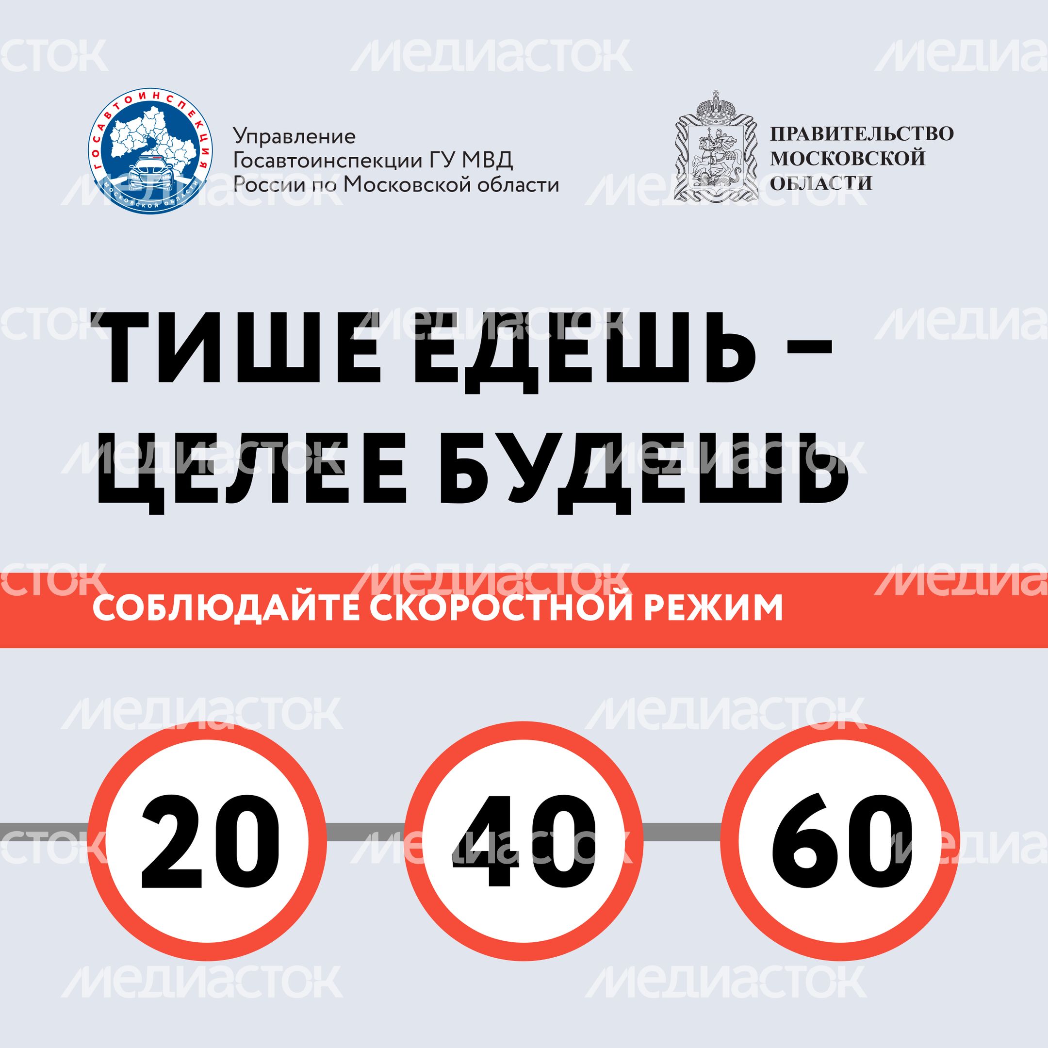 Тише едешь целее будешь Квадрат 01