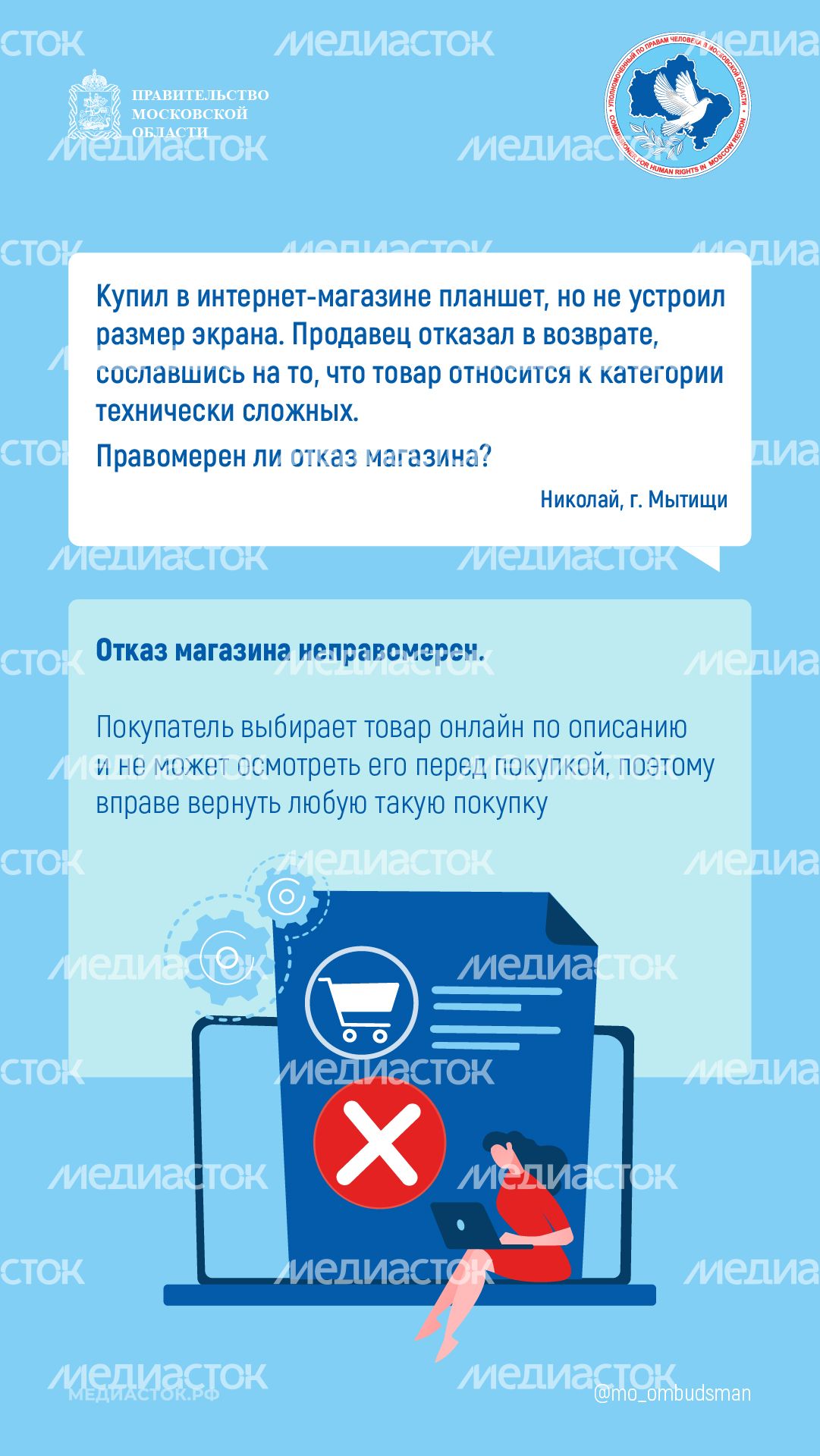 Условия возврата вертикаль 01