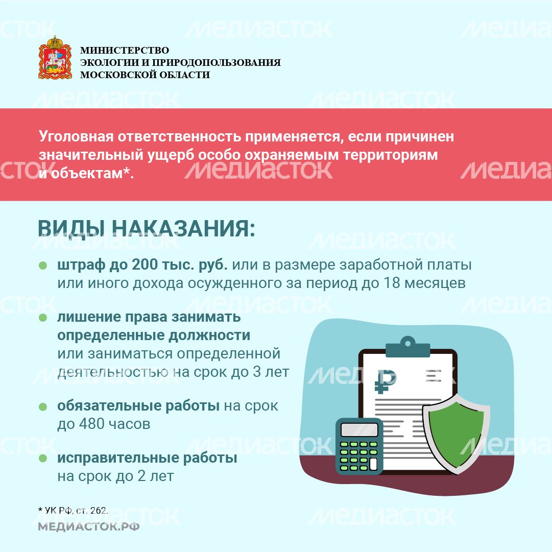 Особо охраняемые природные территории квадрат 08 Особо охраняемые природные территории квадрат 08